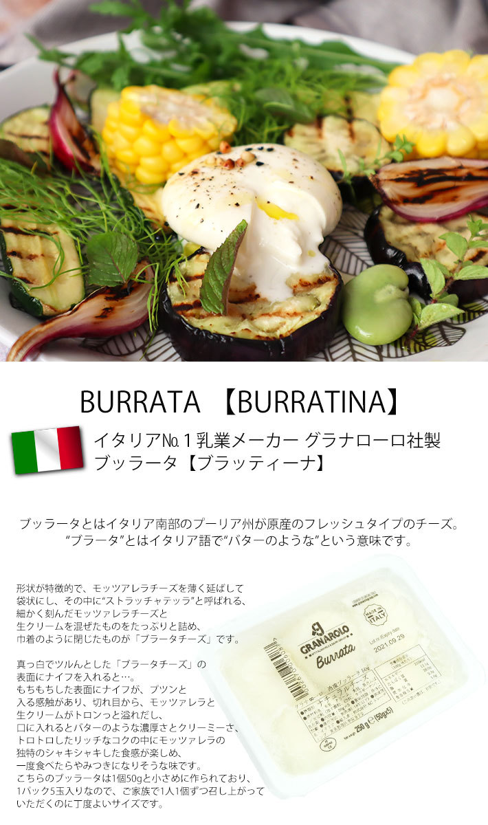5パックセット モッツァレラ ブッラータ 100g×5パック イタリア産 冷凍 チーズ ブラータ 送料無料 高質 5パックセット モッツァレラ ブッラータ 100g×5パック イタリア産 冷凍 チーズ ブラータ 送料無料 高質