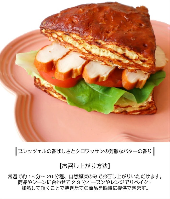 完全焼成済みドイツ産三角ブレッツェル german triangle pretzel