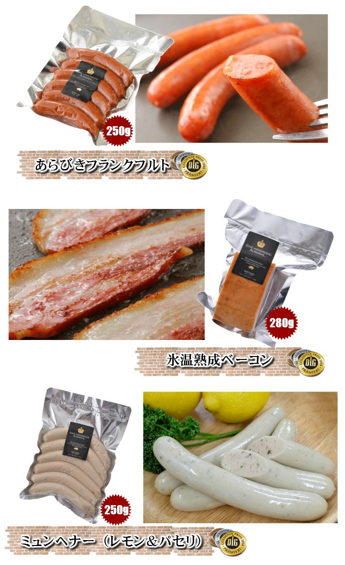 肉 ギフト 父の日 お中元 詰め合わせ 送料無料 ハム ウインナー ソーセージ ベーコン セット Gift 送料無料定番3点詰め合わせ  :gift3set:プレミアムデリカわたせいヤフー店 - 通販 - Yahoo!ショッピング