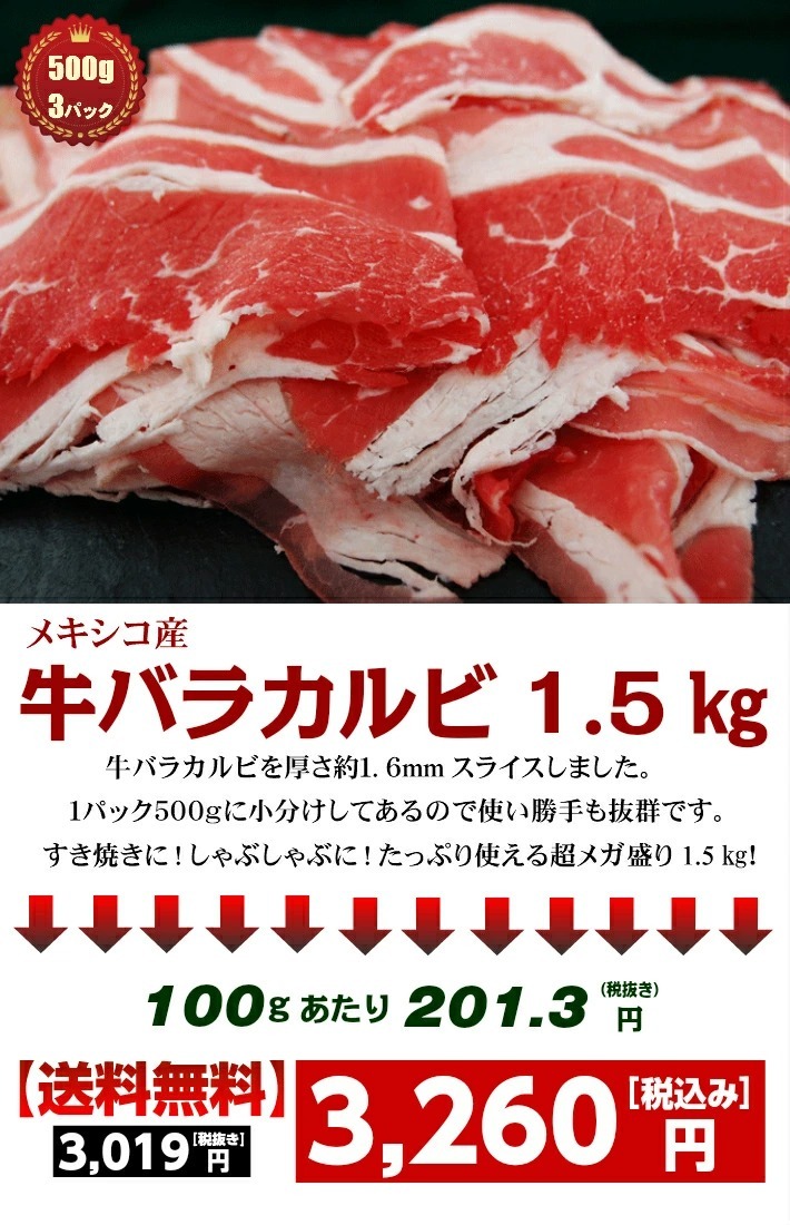 肉 訳あり 安い 冷凍 牛肉 1.5kg 焼肉 カルビ バーベキュー BBQ 牛バラ 500g×3袋  :shinbara:プレミアムデリカわたせいヤフー店 - 通販 - Yahoo!ショッピング