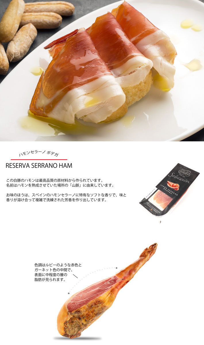 熟成270日以上カンポフリオ社製ハモン・セラーノ45g Campofrio JAMON SERRANO  :jamonserrano:プレミアムデリカわたせいヤフー店 - 通販 - Yahoo!ショッピング