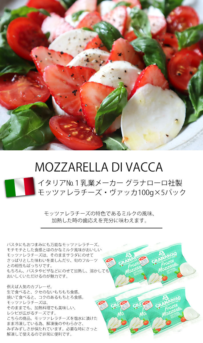 イタリア産グラナローロ社製モッツアレラチーズ 送料無料 イタリア産 チーズ :mozzarella5pc:プレミアムデリカわたせいヤフー店 - 通販  - Yahoo!ショッピング