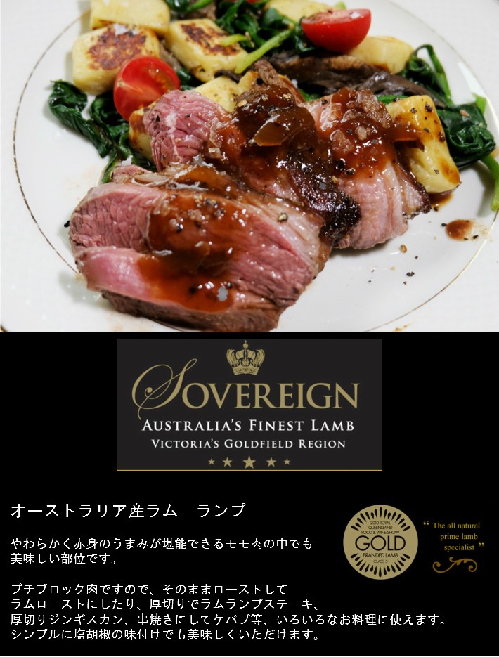 不定貫】オーストラリア産ファイブスター社製ラムランプブロック