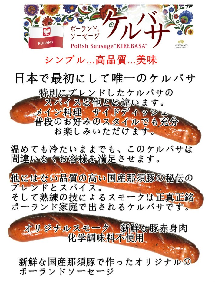 ポーランドのソーセージ キィエルバサPolish sausage Kielbasa 02P01Mar15  :kielbasa:プレミアムデリカわたせいヤフー店 - 通販 - Yahoo!ショッピング