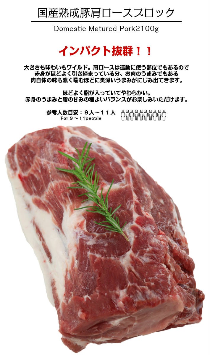 人気絶頂 岩手県産 岩中豚肩ロース ブロック 塊肉 銘柄豚 ２kg 数量限定 父の日 キャンプ 豚 豚肉 塊肉 1本丸ごと -  【日本未入荷!入手困難!】 - www.news155media.com