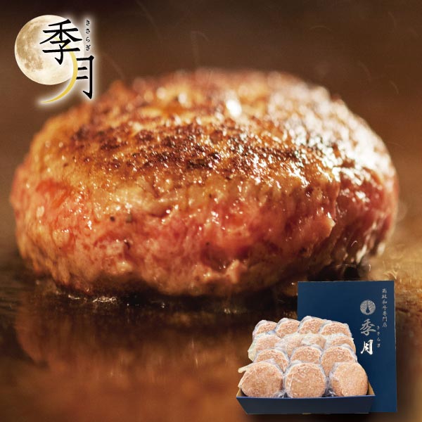 ハンバーグ 冷凍 牛肉 肉惣菜 7個セット 1kgオーバー 送料無料 黄金比ビーフハンバーグ お取り寄せ 贈り物 ギフト