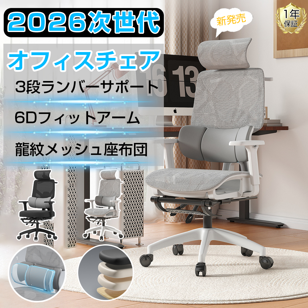 オフィスチェア 椅子 デスクチェア 人間工学 パソコンチェア メッシュ