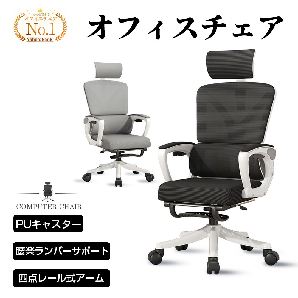 オフィスチェア オフィスチェアニトリ メッシュ ハイバック デスク