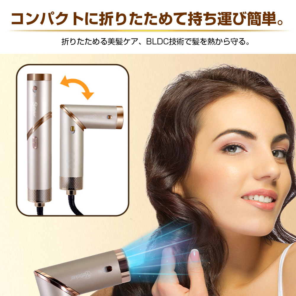 限定12980円】ヘアドライヤー 折りたたみ式 1台5役 進化型高速