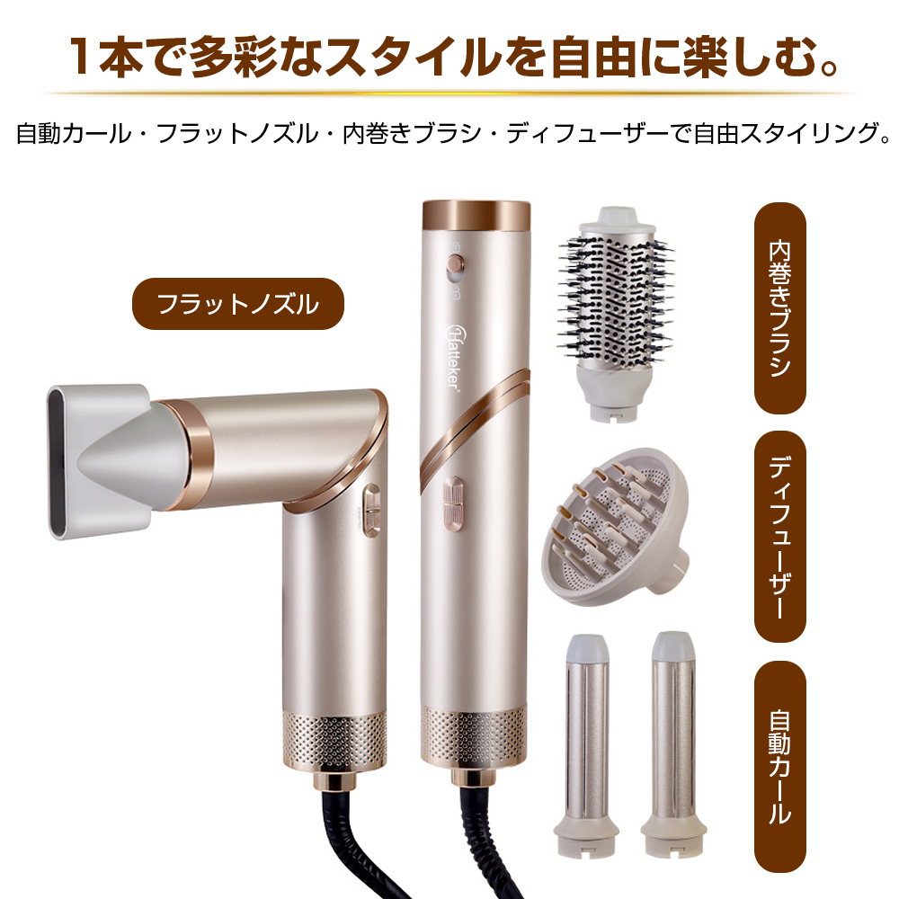 限定12980円】ヘアドライヤー 折りたたみ式 1台5役 進化型高速