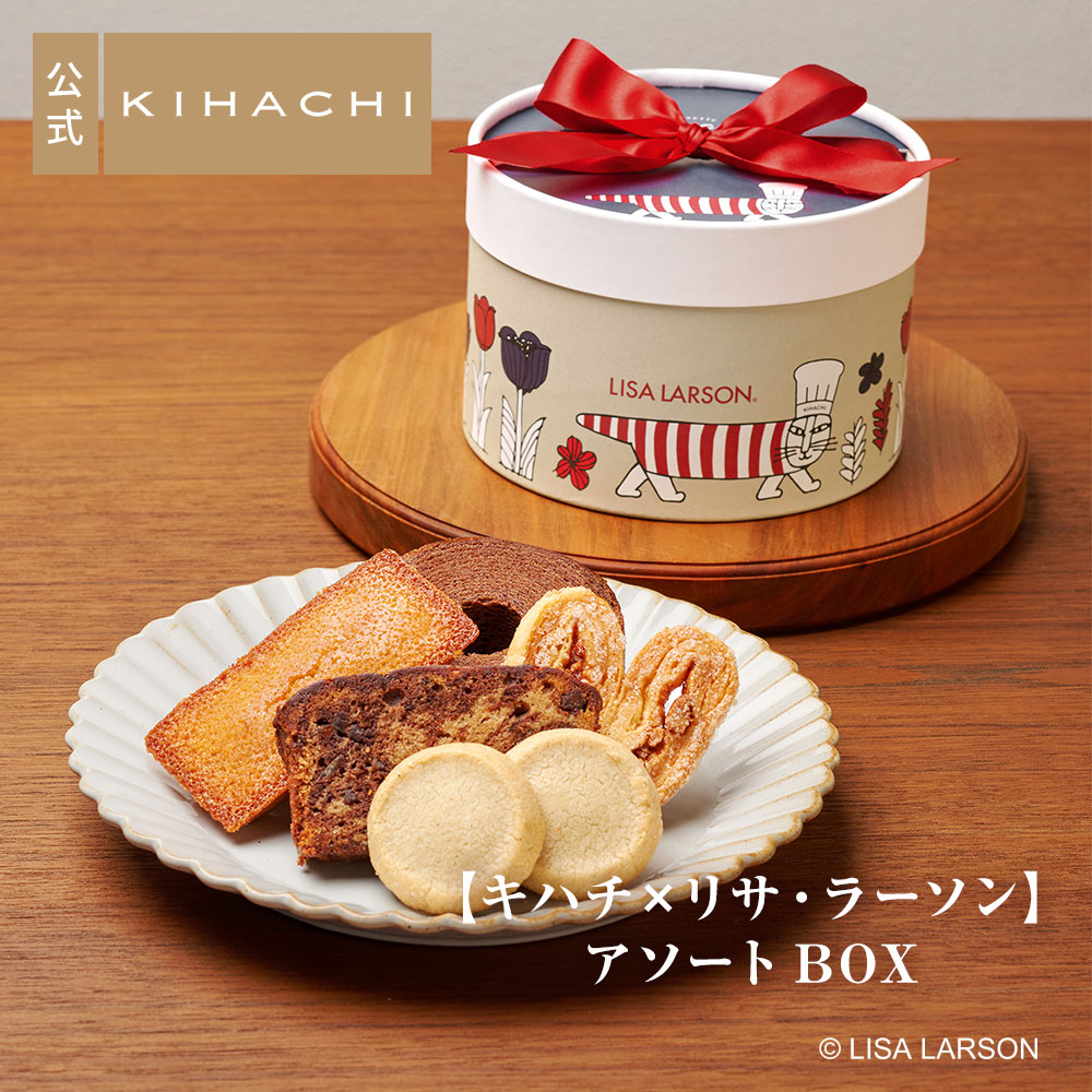 パティスリー キハチ ホワイトデー お菓子 プレゼント ギフト 2026