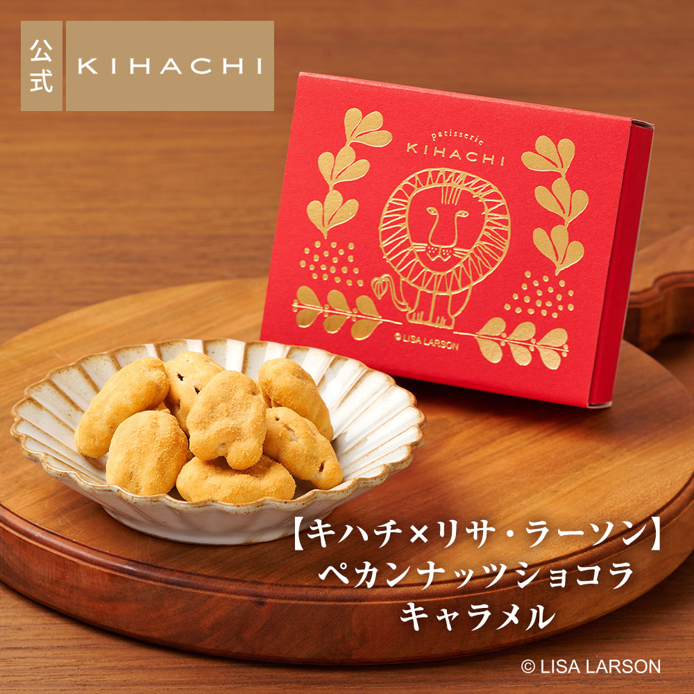 パティスリー キハチ お歳暮 御歳暮 お菓子 プレゼント ギフト 2025