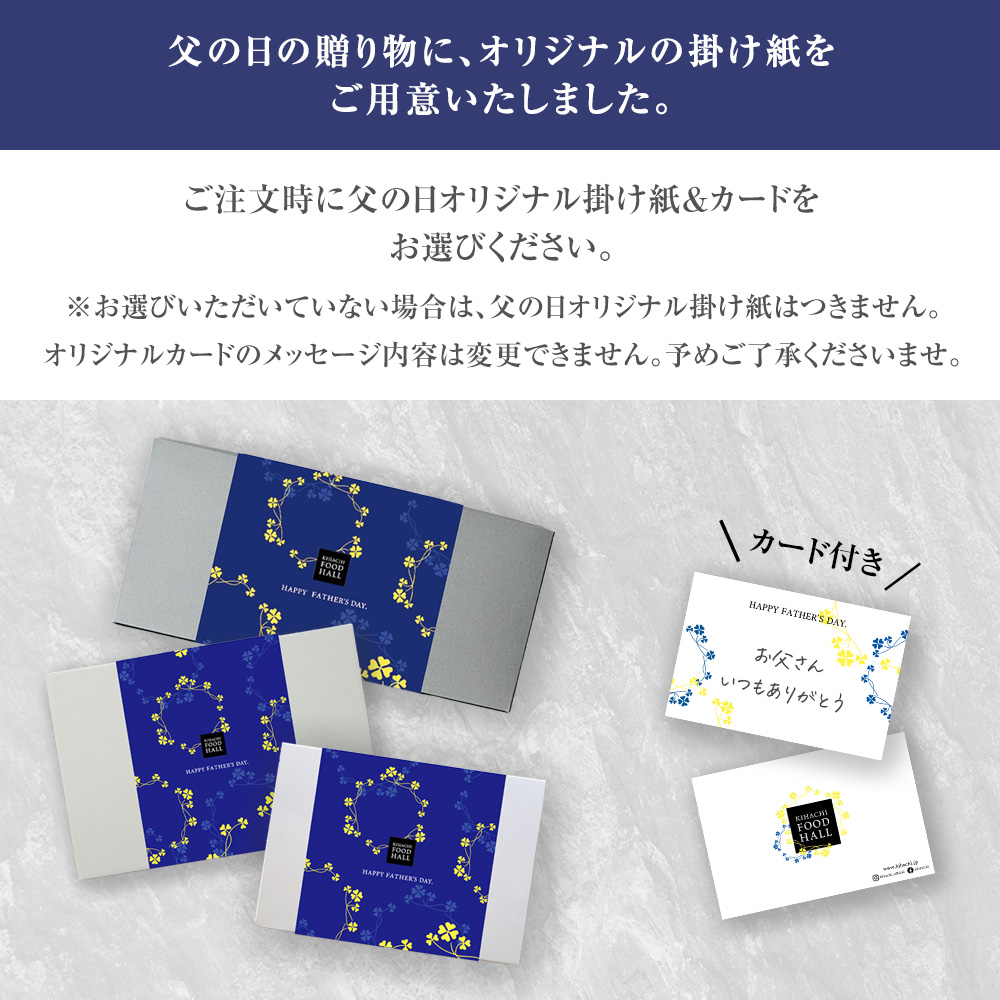 パティスリー キハチ お中元 父の日 プレゼント ギフト 2026 送料無料