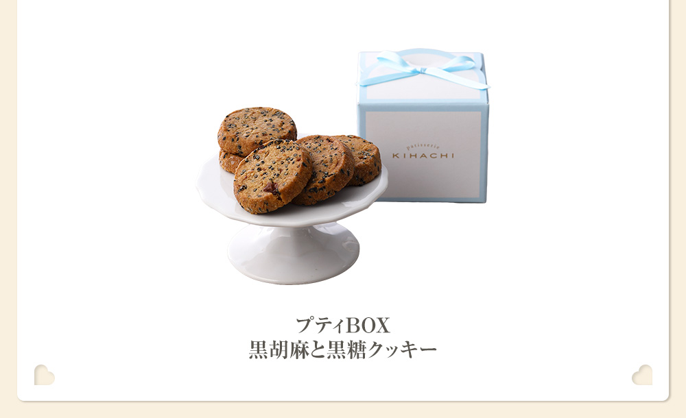 パティスリー キハチ お中元 御中元 お菓子 プレゼント ギフト 2026