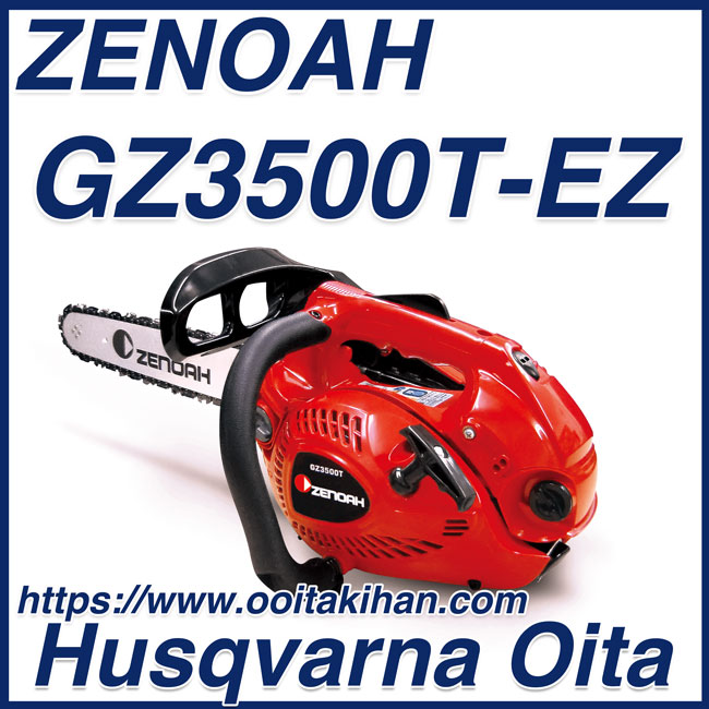 ゼノアチェンソーGZ4350EZR21RSP18/18インチ(45cm)/21BPX/送料無料 