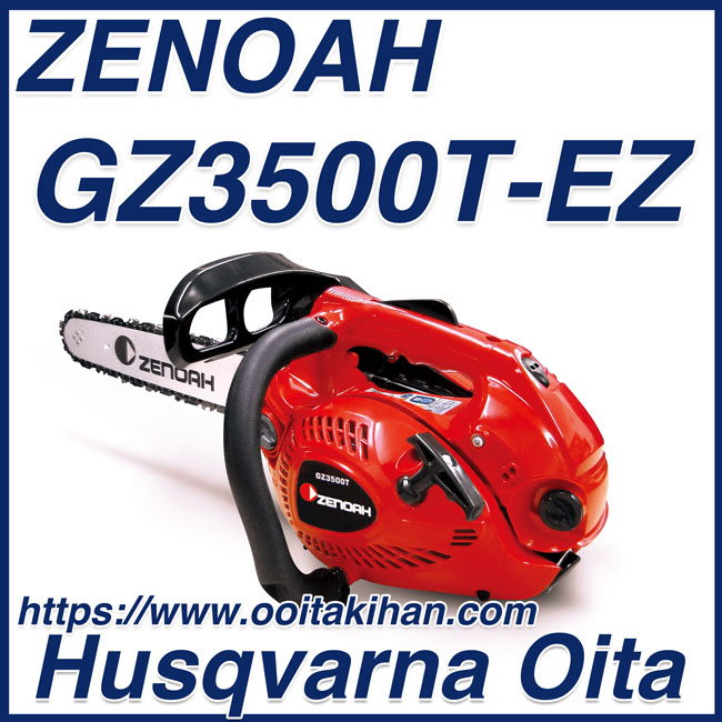 50%OFF! ゼノア チェーンソー プロソー GZ4350EZ-R21HM18 18インチ