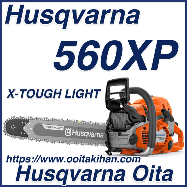 ハスクバーナチェンソー550XP-mark2-18XTL(S35G)(45cm)(国内正規品 