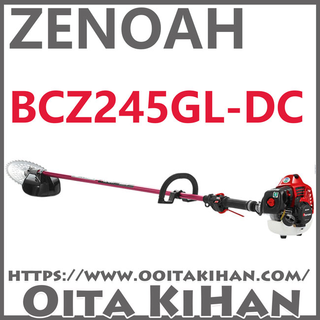 zenoah BCZ245 ロング　ゼノア　刈払機　草刈機　刈り払い機使用僅か Zenoah BCZ245G-DC 刈払機 | ゼノア