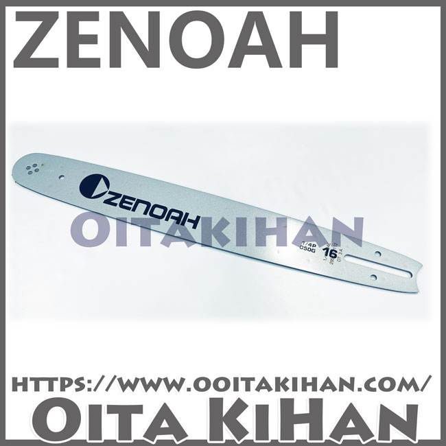 ゼノア純正スプロケットバー10インチ(25cm) : 町のチェンソー屋 - 通販