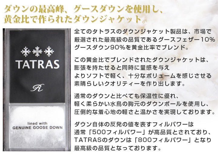 タトラス Rライン TATRAS R Line ダウンコート レディース 3ボタン