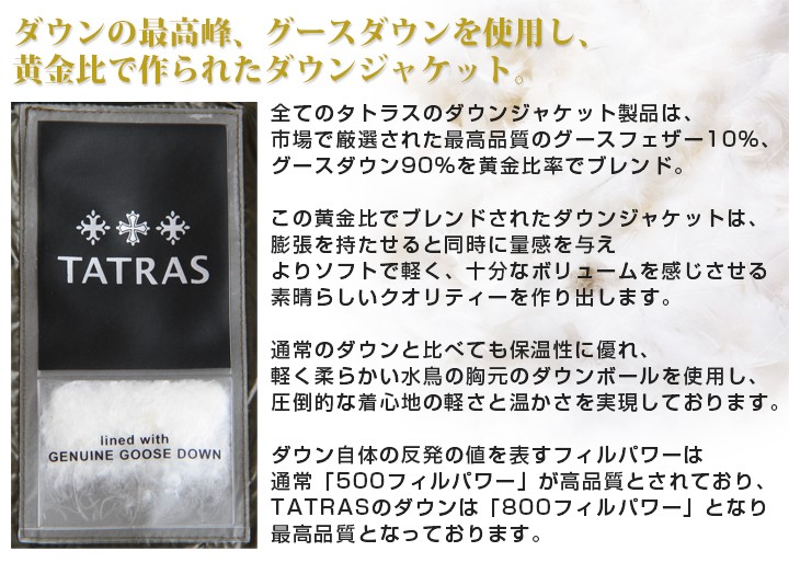 タトラス TATRAS ダウンジャケット メンズ 光沢ナイロン 薄手