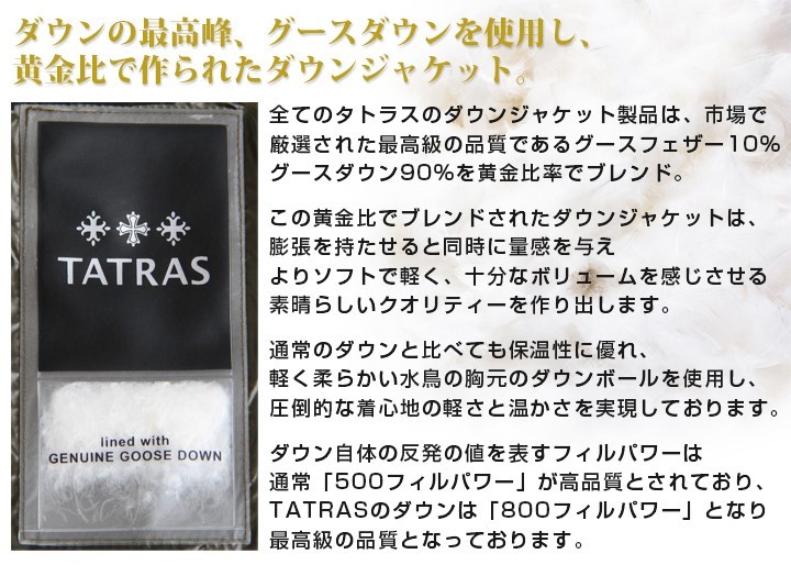 タトラス TATRAS ダウンジャケット メンズ リバーシブル 迷彩柄 
