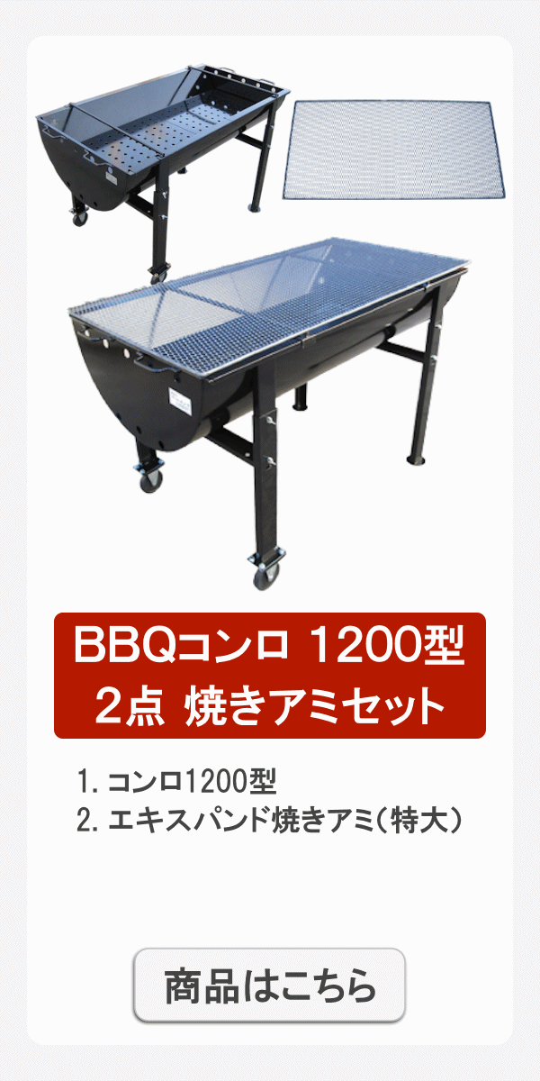 1200型2点アミset