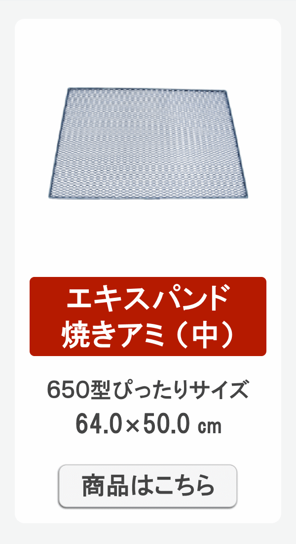 アミ中