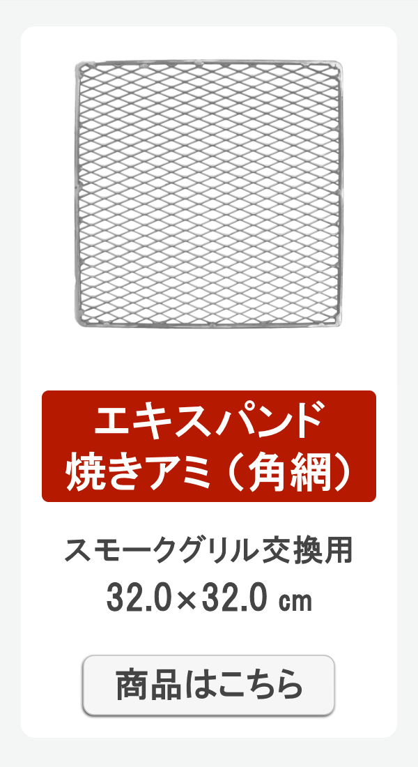 角網