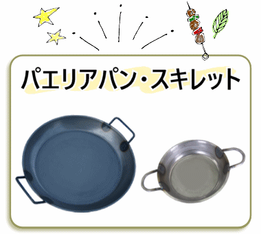 パエリアパン-ここ