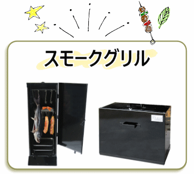 スモーク-ここ