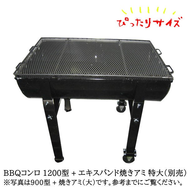 バーベキュー コンロ セット グリル ドラム缶 / BBQコンロ 1200型 キャスター付き 大型 本格派 業務用 職人手作り : 10000081  : キートスヤフーショップ - 通販 - Yahoo!ショッピング