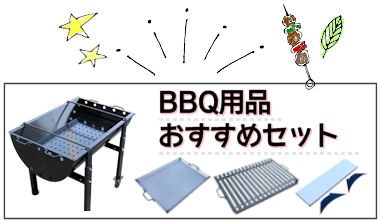 おすすめセット-ここ
