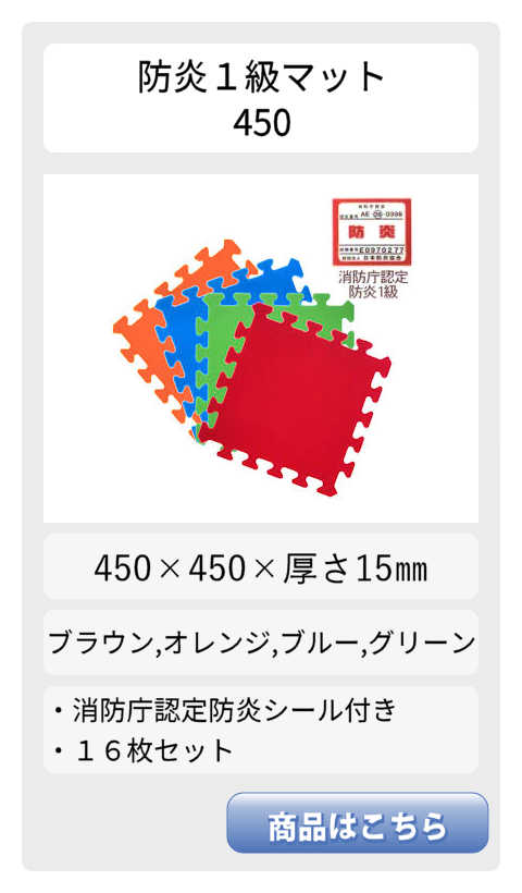 大判 厚手 フロアマット プレイマット 衝撃吸収 マット 安全マット