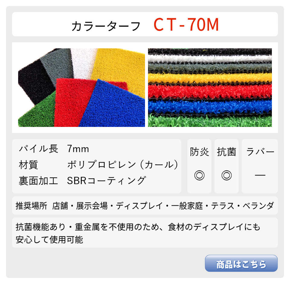 CT-70M