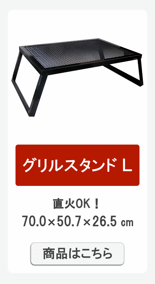 スタンドL