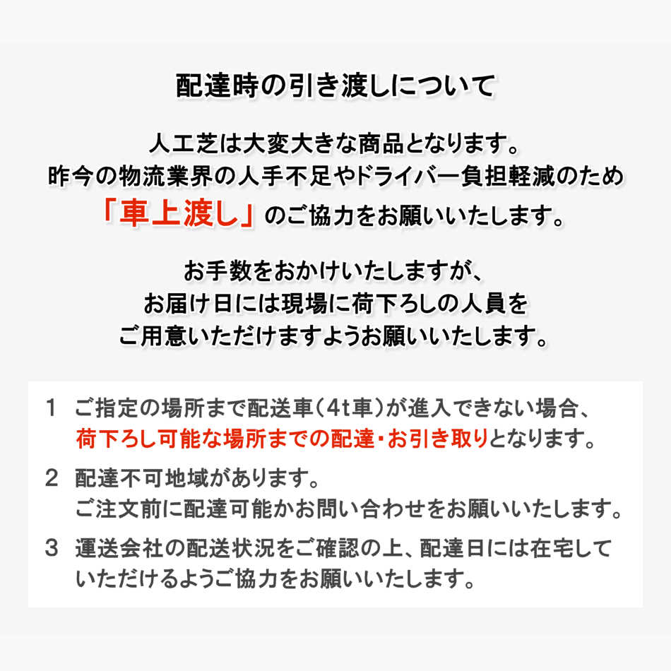 値下げ！人工芝【引き取り限定】【近場配送可能】 値下げ！人工芝【引き取り限定】【近場配送可能】 値下げ！人工芝