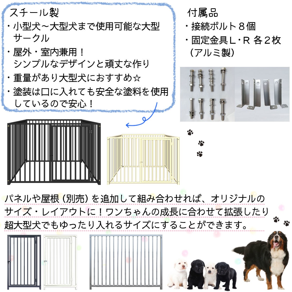 犬 大型犬 サークル ケージ 4枚組パネルセット スチール製 9-4S アイボリー 屋根なし 高さ900×W1200×D1250mm 屋外・室内 兼用  :10000300:キートスヤフーショップ - 通販 - Yahoo!ショッピング