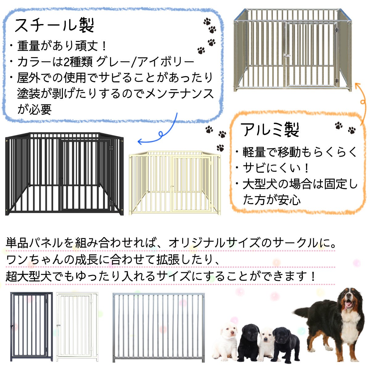 犬 大型犬 サークル ケージ 6枚組パネルセット スチール製 9-6S グレー 屋根なし 高さ900×W2400×D1250mm 屋外・室内 兼用