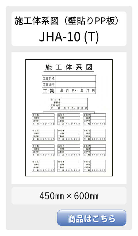 JHA-10(T)