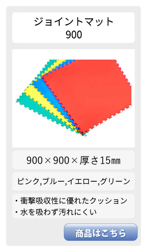 注文者専用ページ］ジョイントマット赤青9枚茨城県法人送料込み 注文者