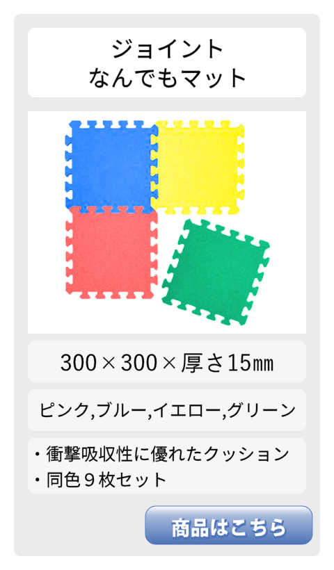 大判 厚手 フロアマット プレイマット 衝撃吸収 マット 安全マット