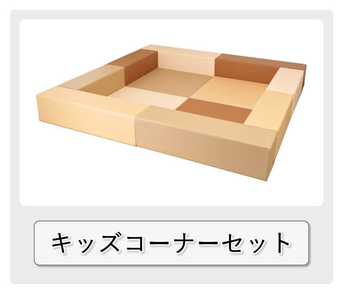 セット