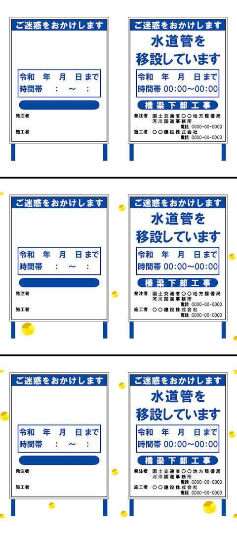 日付マグネット 1100×1400mm用 反射タイプ 33枚セット 国交省推奨型工事看板 路上工事看板 【既製】 KOK-1W / KOK-1AW  :10001174:キートスヤフーショップ - 通販 - Yahoo!ショッピング