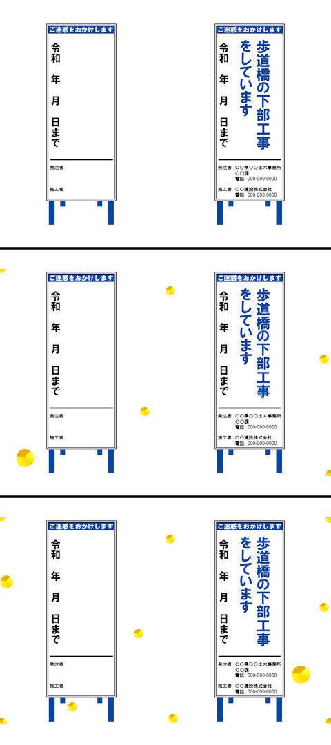 日付マグネット 1100×1400mm用 反射タイプ 33枚セット 国交省推奨型工事看板 路上工事看板 【既製】 KOK-1W / KOK-1AW  :10001174:キートスヤフーショップ - 通販 - Yahoo!ショッピング