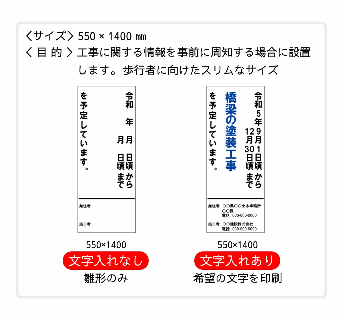 文字入れ 選べる反射タイプ 路上工事看板 工事看板 工事標示板 青 別注