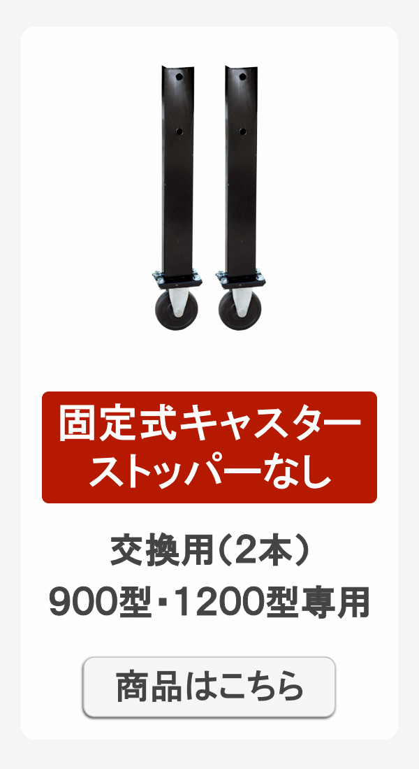 固定ストなし