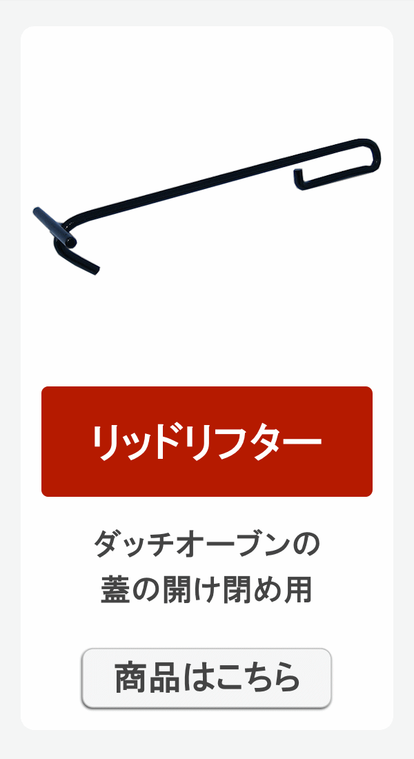 リフター