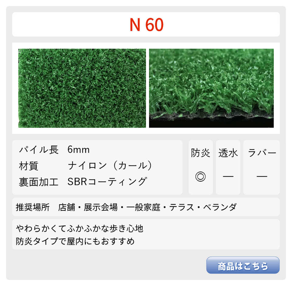 人工芝 芝生 人工芝ロール 国内生産 高密度 人工芝生 人工芝マット