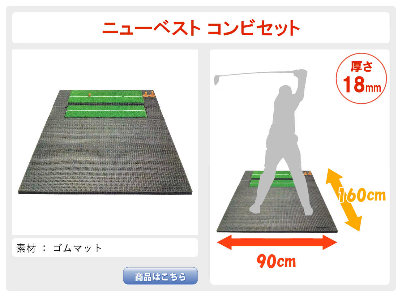 ニューベストコンビ